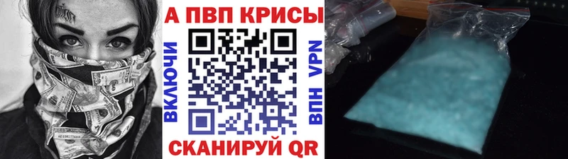 Alpha PVP мука Анива
