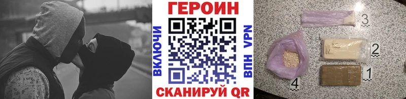 Героин Heroin  Анива 