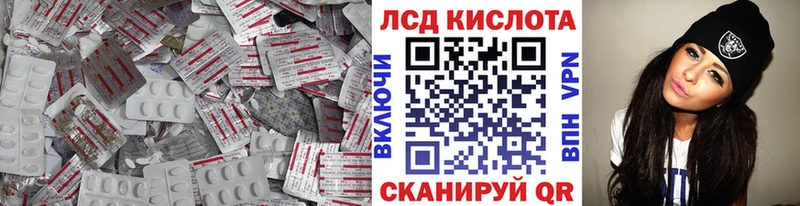 Лсд 25 экстази ecstasy  Анива 