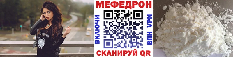 Мефедрон VHQ  Анива 