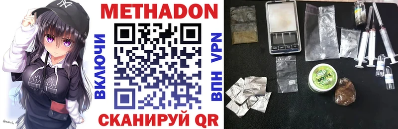 как найти наркотики  Анива  МЕТАДОН methadone 