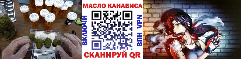 Дистиллят ТГК THC oil  omg   Анива 